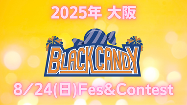 EVENT | ブログ | BlackCandy